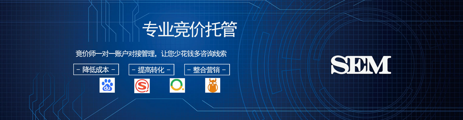 鲅鱼圈竞价排名